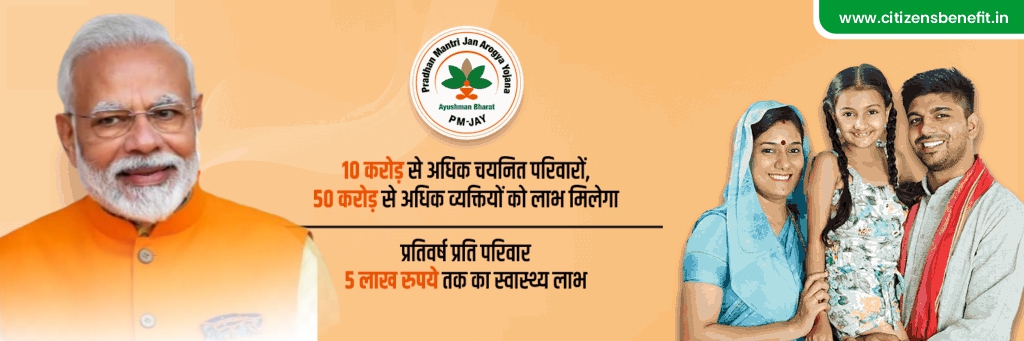 Pradhan Mantri Ayushman Bharat Yojana 2026 : ₹5 Lakh Free Treatment | PMJAY Know Eligibility, Apply Online & Benefits pn jay