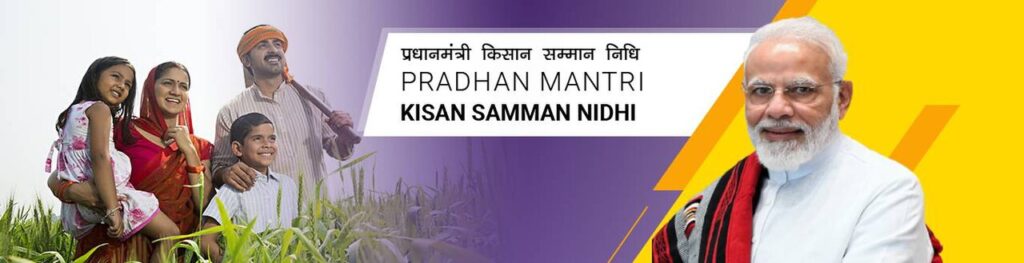PM-KISAN Scheme: Do you know the Complete Guide to Benefits, Eligibility, Application Process & Support ? pradhanmantrikisansammannidhi