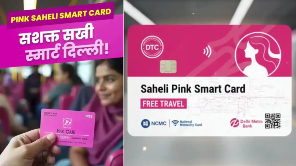 Pink saheli smart card