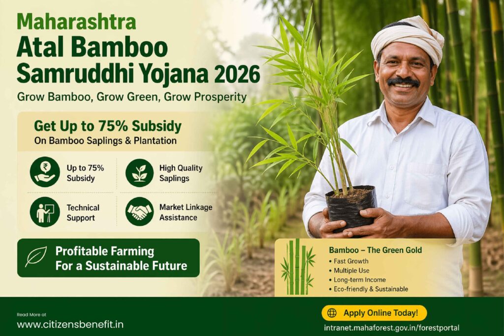 maharashtra atal bambo sumridhi yojana 01 2026