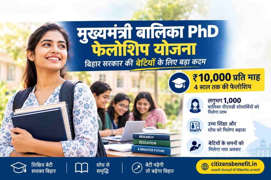 vihar balika phd